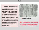 第25课 人民解放战争 教学课件--2022-2023学年高中历史统编版2019必修中外历史纲要上册