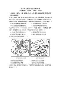 辽宁省丹东市五校2022-2023学年高三历史上学期12月联考试卷（Word版附答案）