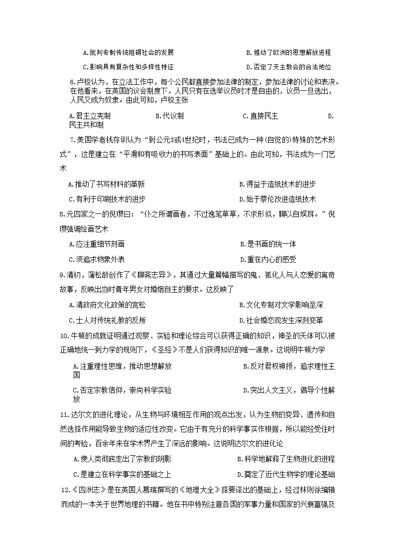 陕西省渭南市韩城市2021-2022学年高二上学期期末考试历史试题02