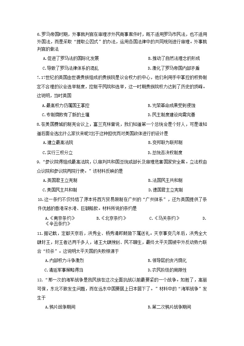 陕西省渭南市韩城市2021-2022学年高一上学期期末考试历史试题03