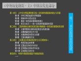第11课  中国古代的民族关系与对外交往课件--2022-2023学年高中历史统编版选择性必修一