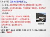 第19课 资本主义国家的新变化课件---2022-2023学年高中历史统编版必修中外历史纲要下册
