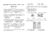 湖南省益阳市安化县第二中学2022-2023学年高一上学期期末考前复习历史卷