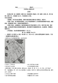 安徽省阜阳市临泉第一中学2023届高三上学期第三次月考历史试题