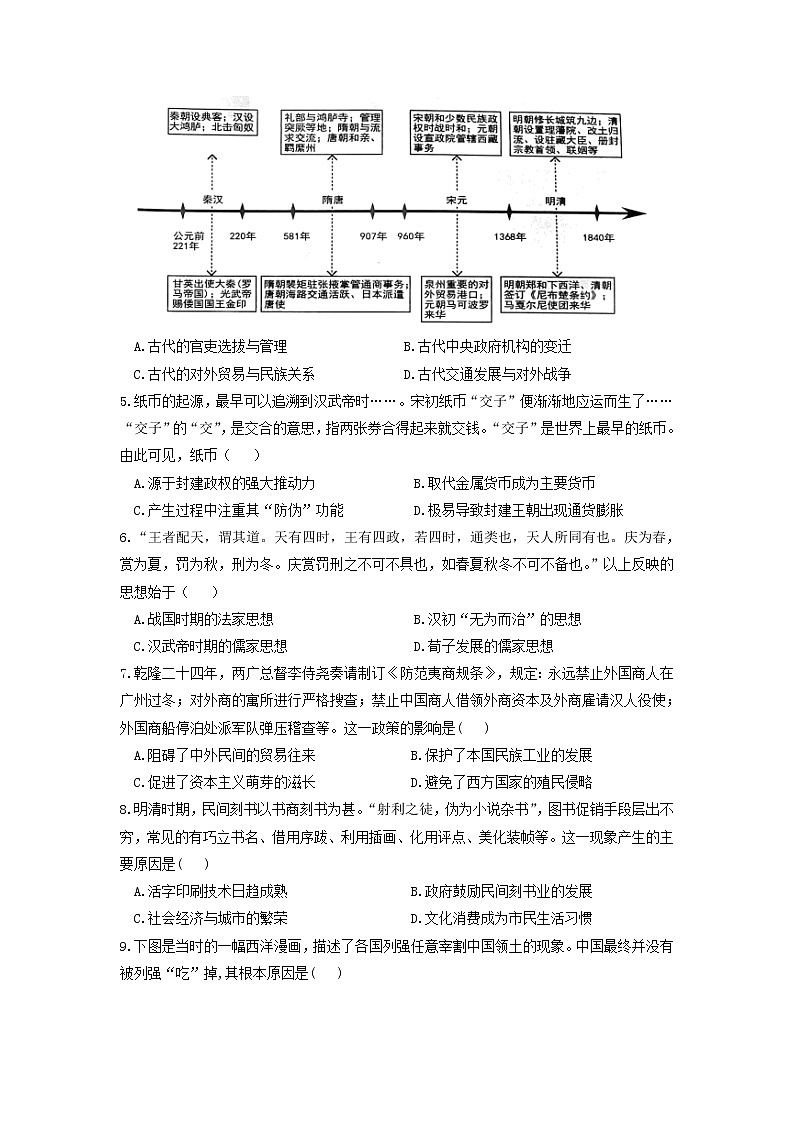2023丹东五校高三上学期联考历史含答案第2页