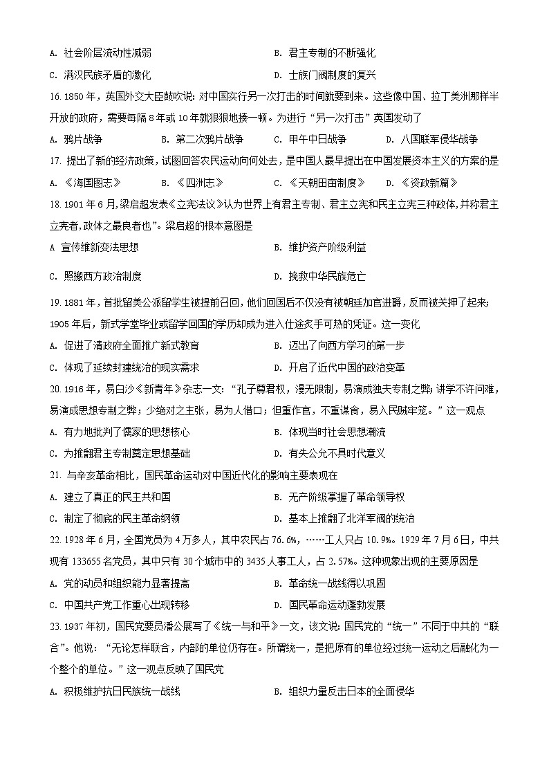 2022临汾一中高一上学期期末考试历史试题含解析03