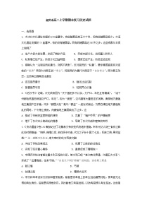 广东省韶关市2022-2023学年高二上学期期末复习历史试题