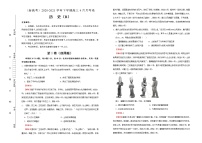 高中历史 （新高考）2020-2021学年下学期高三4月月考卷 历史（B卷） 教师版