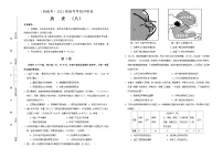 高中历史 （新高考）2021届高考考前冲刺卷 历史（八）学生版