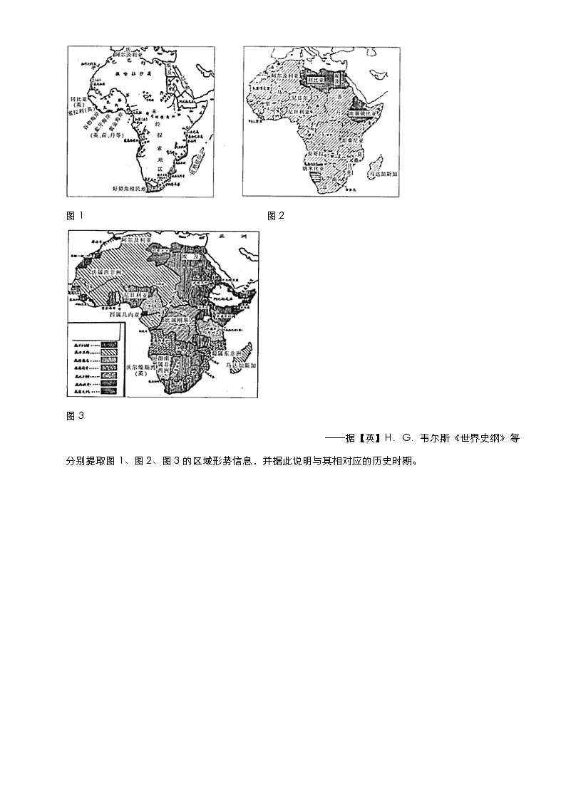 高中历史 （新高考）2021届高三大题优练16 当今世界政治格局的多极化和经济全球化 学生版第3页