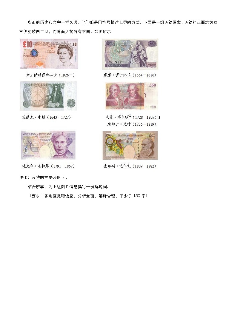 高中历史 （新高考）2021届高三大题优练10 近代西方民主思想的兴起和发展 学生版第3页