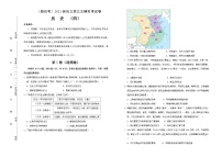 高中历史 （新高考）2021届高三第三次模拟考试卷 历史（四）学生版