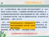 第2课 古代世界的帝国与文明的交流 教学课件 ---2022-2023学年高中历史统编版必修中外历史纲要下册