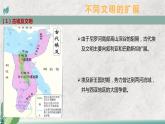 第2课 古代世界的帝国与文明的交流 教学课件 ---2022-2023学年高中历史统编版必修中外历史纲要下册