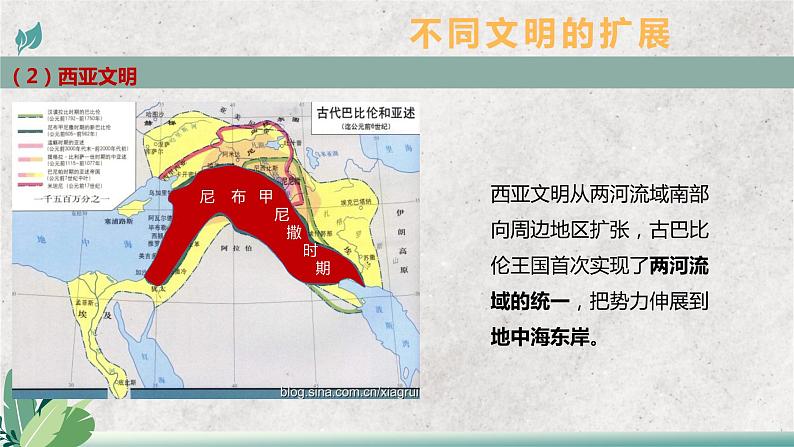 第2课 古代世界的帝国与文明的交流 教学课件 ---2022-2023学年高中历史统编版必修中外历史纲要下册第6页