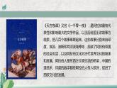 第4课 中古时期的亚洲 教学课件--2022-2023学年高中历史统编版必修中外历史纲要下册