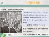 第3课 中古时期的欧洲课件---2022-2023学年高中历史统编版必修中外历史纲要下册