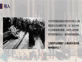 第17课 第二次世界大战与战后国际秩序的形成课件---2022-2023学年高中历史统编版必修中外历史纲要下册