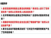 第20课 北洋军阀统治时期的政治、经济与文化课件---2022-2023学年高中历史统编版必修中外历史纲要上册