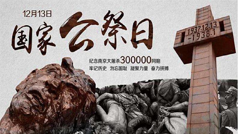 第23课 从局部抗战到全面抗战课件---2022-2023学年高中历史统编版必修中外历史纲要上册第1页