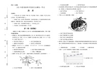 高中历史 （新高考）重庆2021届好教育云平台泄露天机高考押题卷 历史 学生版