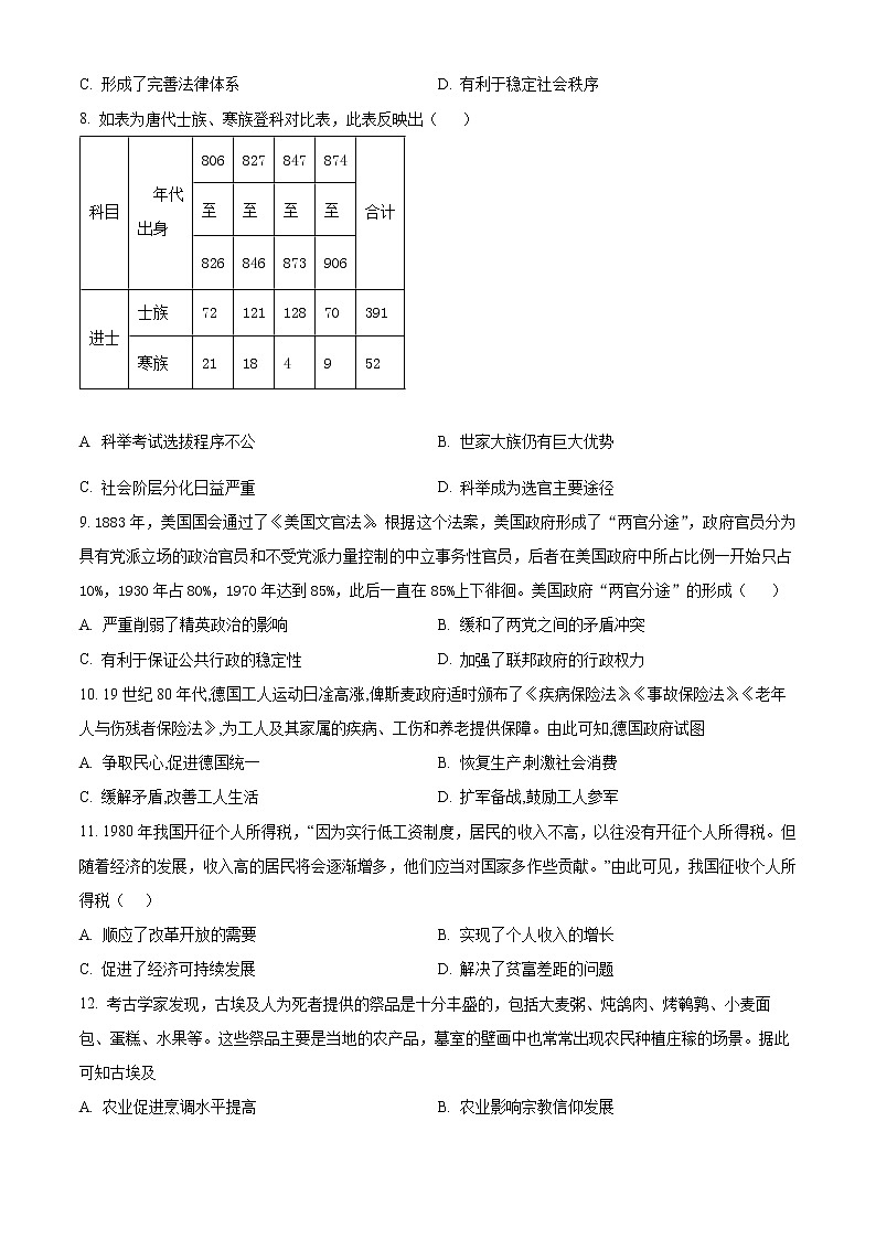 2023鞍山普通高中高二上学期第三次月考试题历史含解析02
