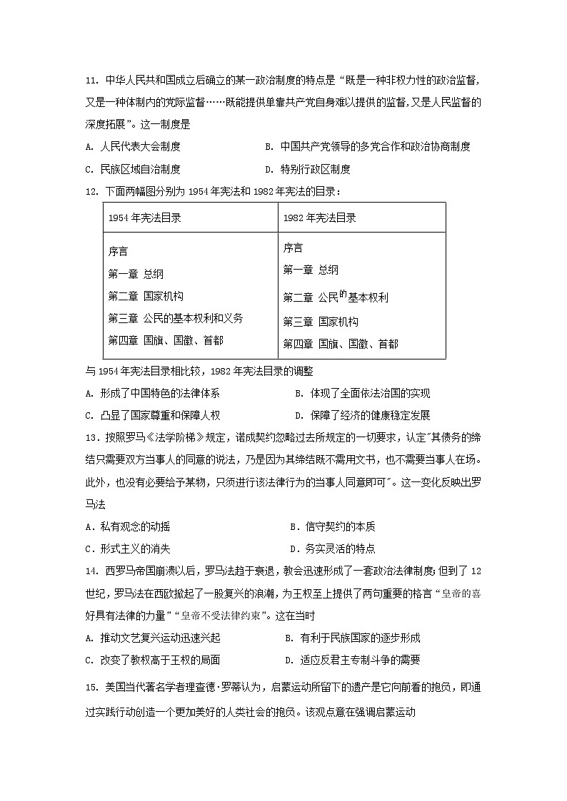 江西省赣州市潭口中学2022-2023学年高二上学期第三次阶段性考试历史试题03