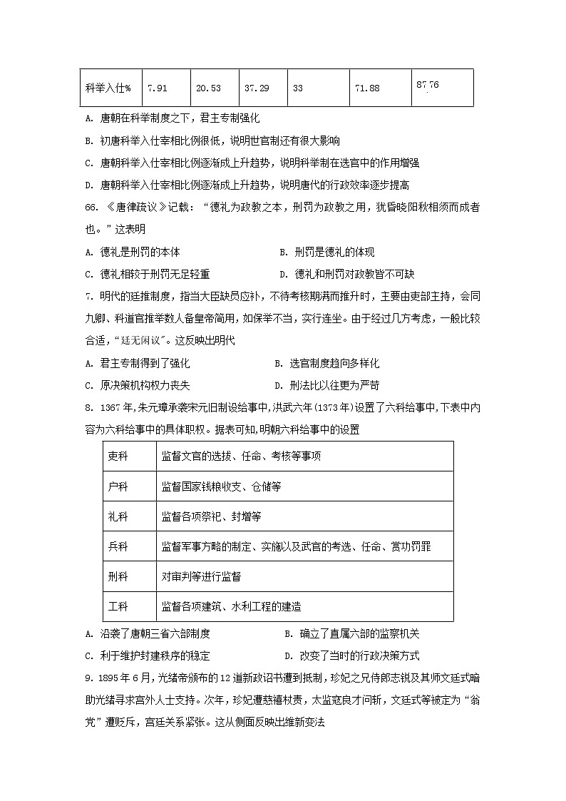 辽宁省盖州市第二高级中学2022-2023学年高二上学期第三次阶段性考试历史试题02