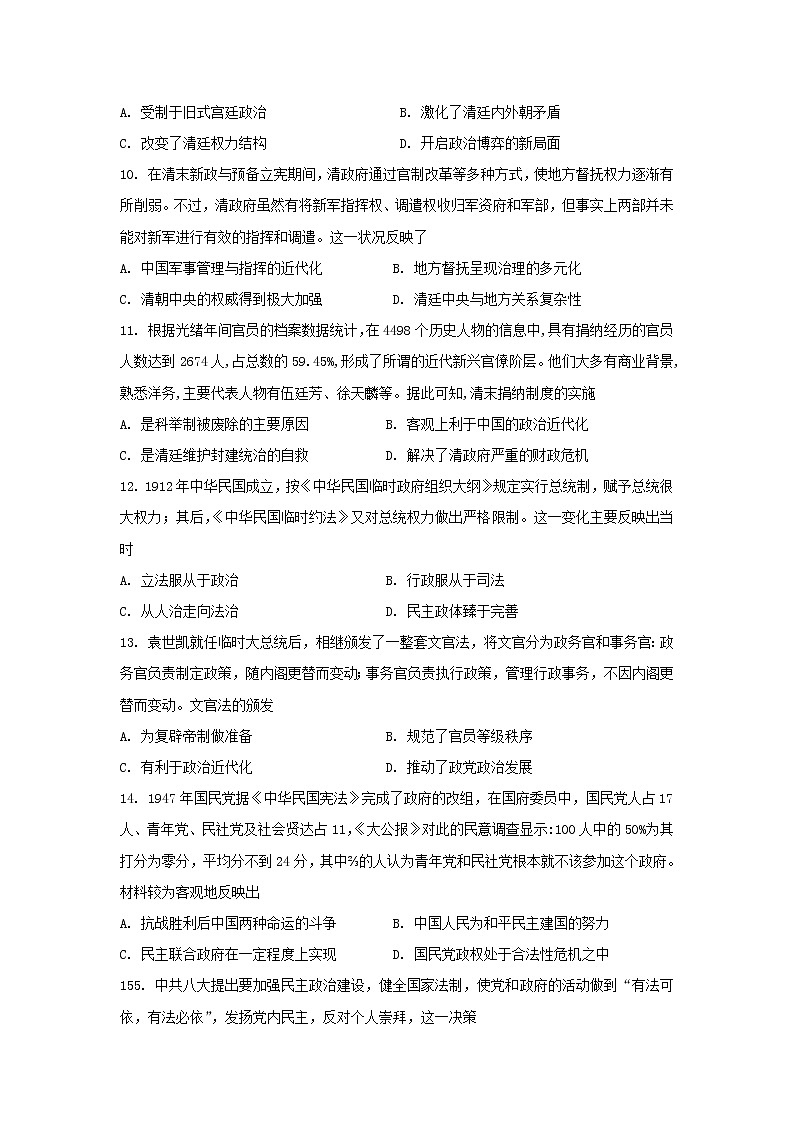 辽宁省盖州市第二高级中学2022-2023学年高二上学期第三次阶段性考试历史试题03