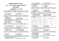 黑龙江省双鸭山市红兴隆第一高级中学2022-2023学年高二上学期期中考试历史试题