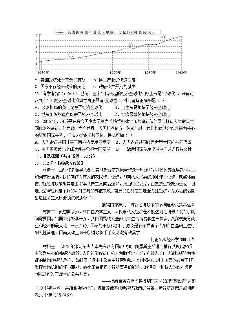 湖北省天门市2021-2022学年高一下学期期末模拟考试历史试题第3页