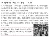第6课 现代科技进步与人类社会发展课件--2022-2023学年高中历史统编版（2019）选择性必修二