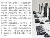 第6课 现代科技进步与人类社会发展课件--2022-2023学年高中历史统编版（2019）选择性必修二