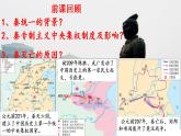 第4 课 西汉与东汉——统一多民族封建国家的巩固课件---2022-2023学年高中历史统编版必修中外历史纲要上册