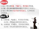 第4 课 西汉与东汉——统一多民族封建国家的巩固课件---2022-2023学年高中历史统编版必修中外历史纲要上册