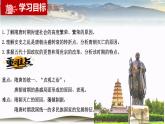 第6课  从隋唐盛世到五代十国  课件---2022-2023学年高中历史统编版必修中外历史纲要上册