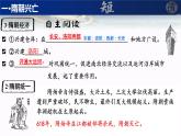第6课  从隋唐盛世到五代十国  课件---2022-2023学年高中历史统编版必修中外历史纲要上册
