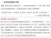 第7课 古代的商业贸易课件--2022-2023学年高中历史统编版选择性必修二