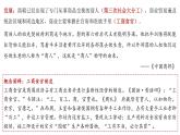 第7课 古代的商业贸易课件--2022-2023学年高中历史统编版选择性必修二