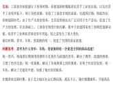 第7课 古代的商业贸易课件--2022-2023学年高中历史统编版选择性必修二