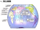 第14课 历史上的疫病与医学成就课件--2022-2023学年高中历史统编版选择性必修二