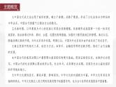 高中历史2023年高考历史一轮复习（部编版新高考） 第6讲 课题13　中国古代的法治与教化课件PPT