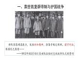 第20课 北洋军阀统治时期的政治、经济与文化课件---2022-2023学年高中历史统编版必修中外历史纲要上册