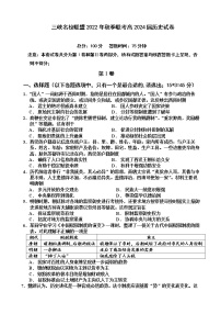重庆市三峡名校联盟2022-2023学年高二历史上学期联考试题（Word版附答案）