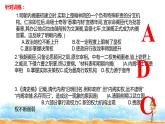 高中历史统编版（2019）必修中外历史纲要上第四单元 明清中国版图的奠定与面临的挑战复习课件PPT
