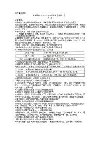 河南省洛阳市普通高中联考2022-2023学年高三上学期测评历史试题（解析版）