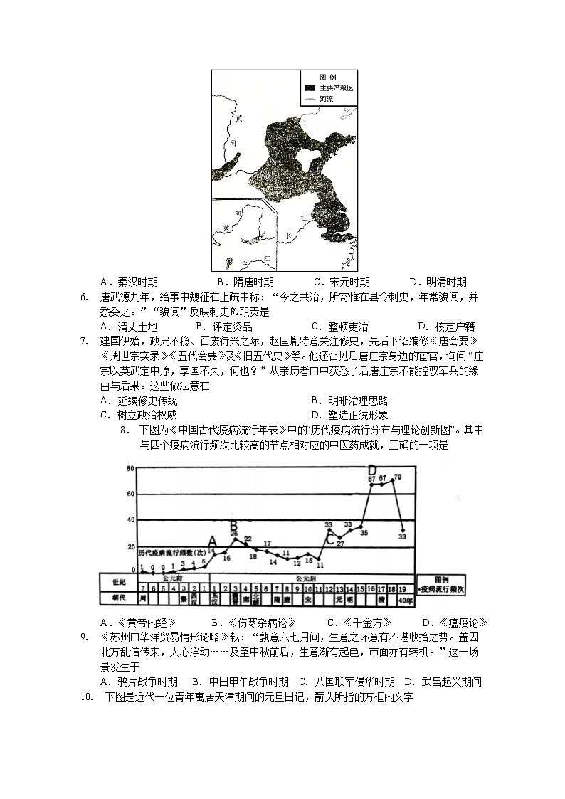 2023届浙江省普通高校招生选考科目考试模拟历史试题03