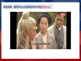 选2第2课新航路开辟后食物物种交流课件PPT