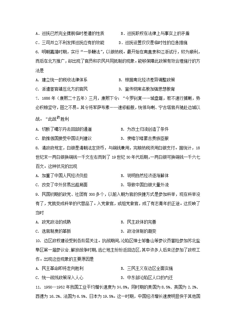 河南省禹州市2022-2023学年高二上学期期末复习历史试题第2页