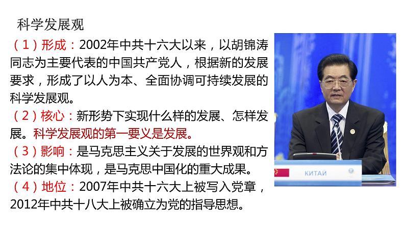 第29课改革开放以来的巨大成就课件---2022-2023学年高中历史统编版必修中外历史纲要上册第6页